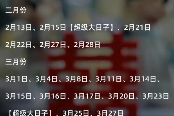 2024年结婚吉日一览表标明细(2024年哪天结婚最好) 2024年结婚吉日一览表标明细(2024年哪天结婚最好)