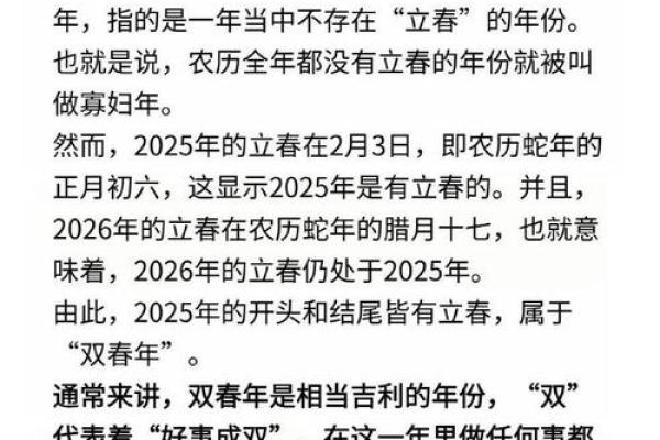 2025年2月5日适合结婚吗(2025年2月5号) 2025年2月5日适合结婚吗(2025年2月5号)
