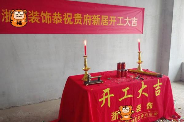 七月装修房子的黄道吉日