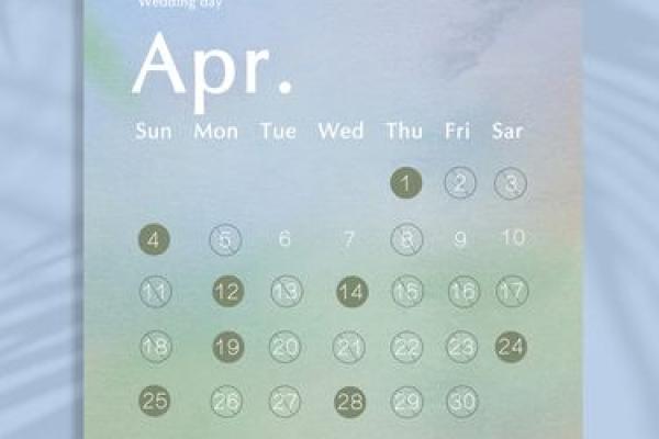 2021年4月25日结婚行不行