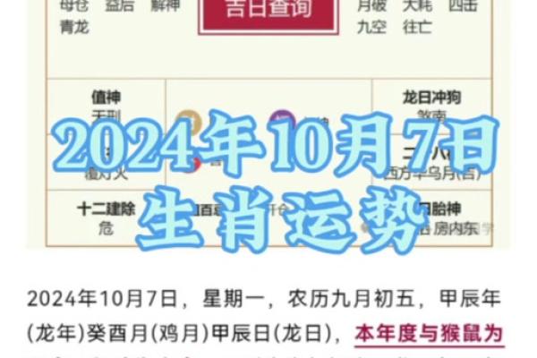 2024年动土方位 2024年动土方位
