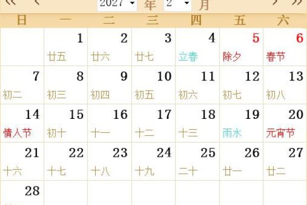 2027年什么年(2027年属什么年金木水火土) 2027年什么年(2027年属什么年金木水火土)