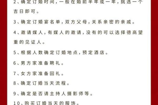 2021年4月订婚吉日一览表查询 2021年4月订婚吉日一览表查询