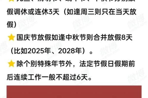 2019年十一放假调休