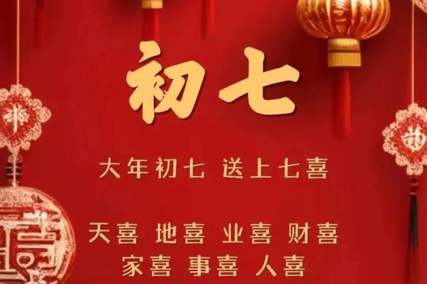 2026年农历正月初一 2026年农历正月初一