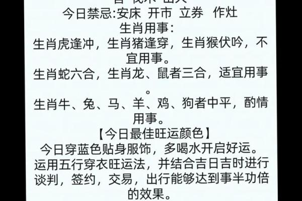 2025年3月9日五行穿衣指南