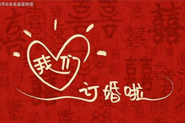 2021年五月订婚日