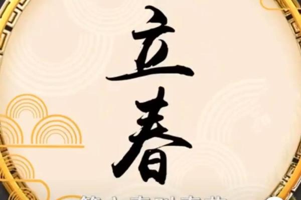 2019年立春是几点几分