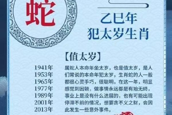 哪些人不能蛇年结婚 哪些人不能蛇年结婚