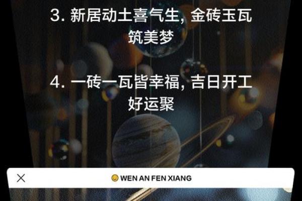 建房开工动土吉言(建房开工动土四句吉言) 建房开工动土吉言(建房开工动土四句吉言)