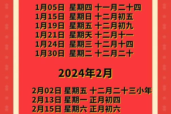 宜搬迁的日子2024年2月 宜搬迁的日子2024年2月