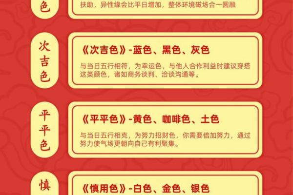 2021年9月8日五行穿衣指南