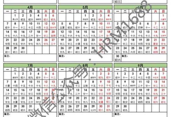 四月份日历表2025(2021年2月份日历表) 四月份日历表2025(2021年2月份日历表)