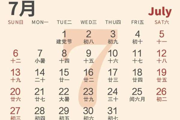 四月份日历表2025(2021年2月份日历表) 四月份日历表2025(2021年2月份日历表)
