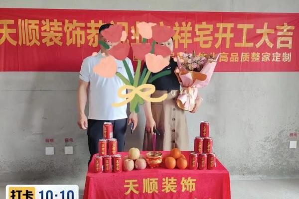 房子装修开工吉日怎么选 房子装修开工吉日怎么选