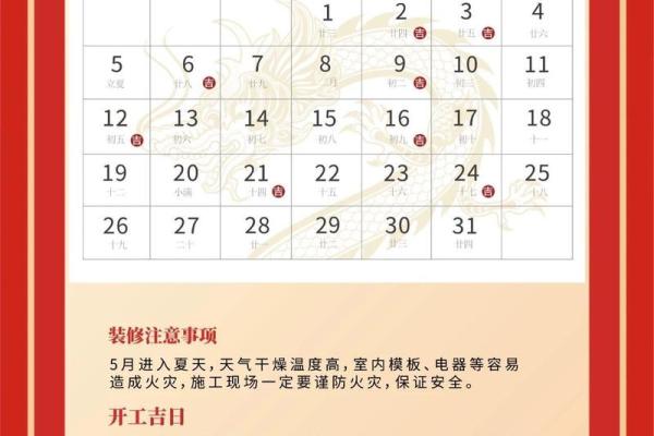 房子装修开工吉日怎么选 房子装修开工吉日怎么选