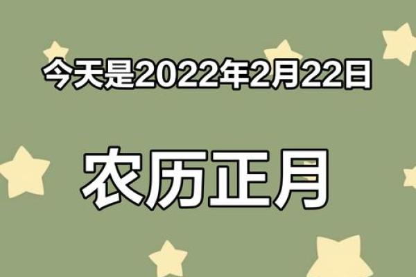 2022年2月吉日查询