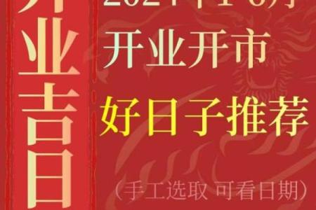 12月份开业黄道吉日(12月份开业黄道吉日2024)