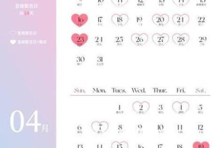 2025年适合领证的日期