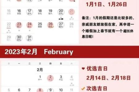 3月领证的日子好不好