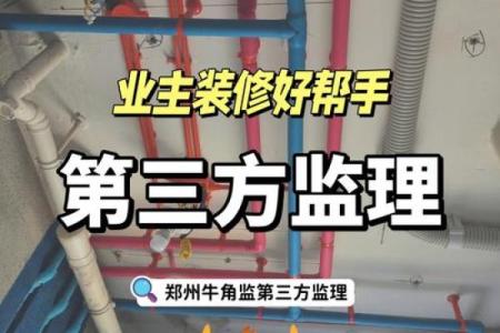 装修看动土还是修造