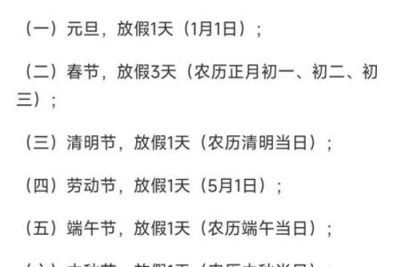 2019年十一放假调休