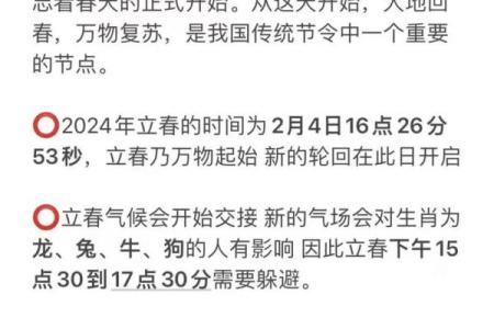 2019年立春是几点几分