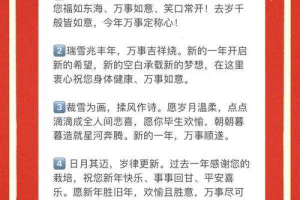 2023年除夕祝福语 2023年除夕祝福语