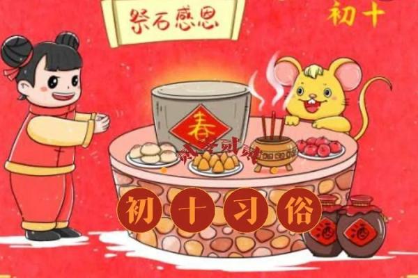 初十宜动土吗 初十宜动土吗