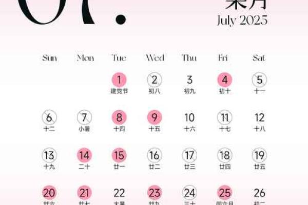 2025结婚最佳日子 2025结婚最佳日子