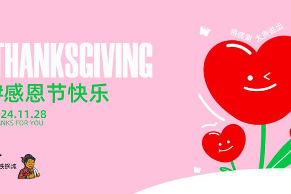 2021感恩节是几月几号