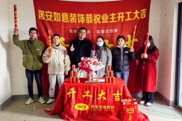 家里装修选什么日子开工好 家里装修选什么日子开工好