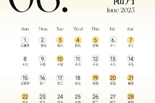 2025年2月黄历查询黄道吉日 2025年2月黄历查询黄道吉日