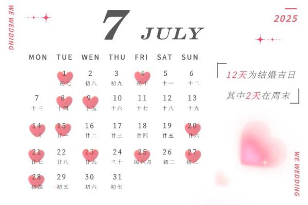 百度黄道吉日2025 百度黄道吉日2025