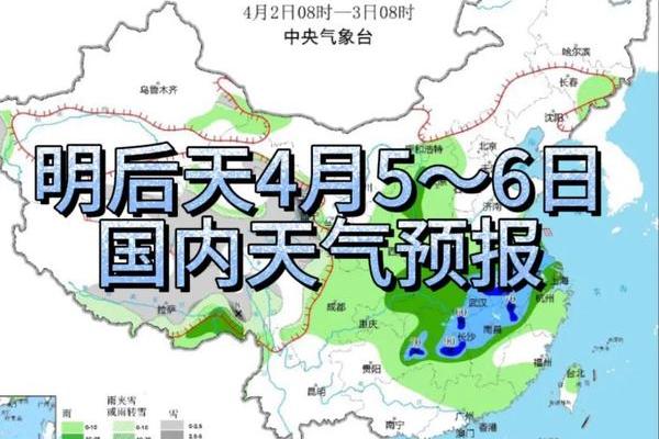 2025年4月4号天气预报(2020年4月4号天气预报) 2025年4月4号天气预报(2020年4月4号天气预报)