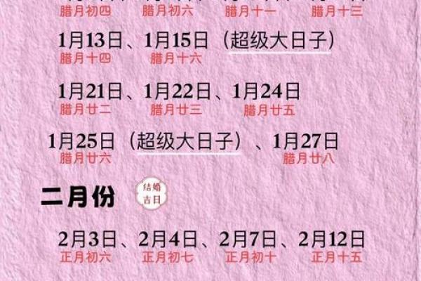 2025年4月份结婚吉日有哪几天呢(2025年4月份结婚吉日有哪几天呢) 2025年4月份结婚吉日有哪几天呢(2025年4月份结婚吉日有哪几天呢)