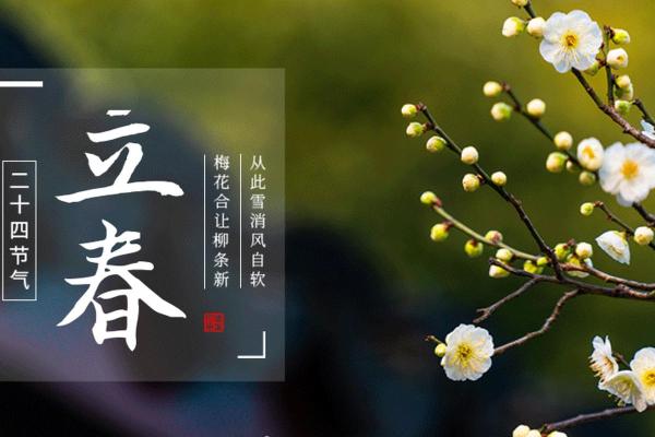 2022年几点立春时间