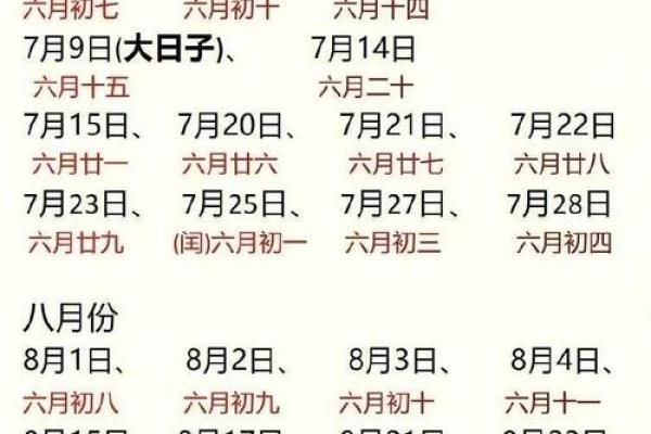 2025年最佳结婚吉日表农历查询 2025年最佳结婚吉日表农历查询