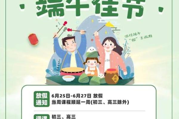 2020端午节放假安排