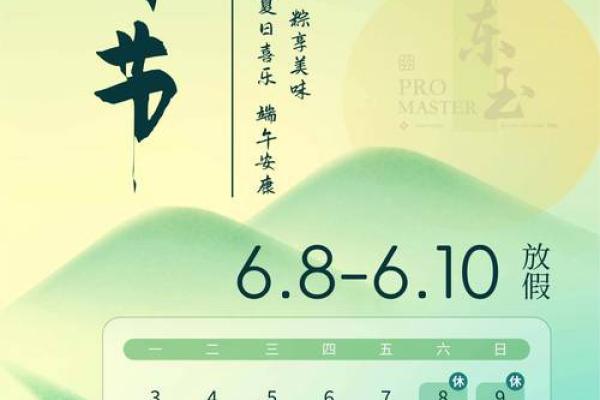 2020端午节放假安排