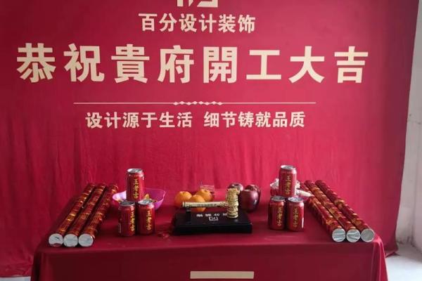 最近的黄道吉日装修开工 最近的黄道吉日装修开工