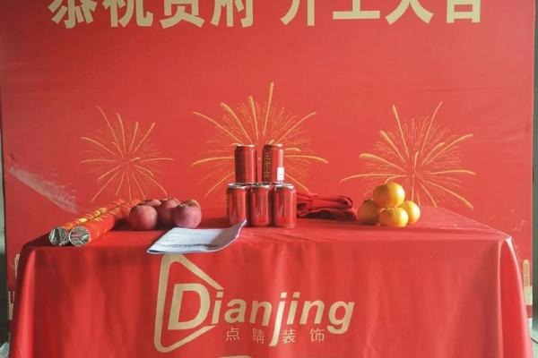 新房子开工吉日 新房子开工吉日