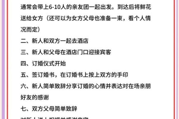 订婚看日子需要女方的生辰八字吗