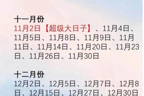 2024年适合结婚的日子一览表快来选 2024年适合结婚的日子一览表快来选