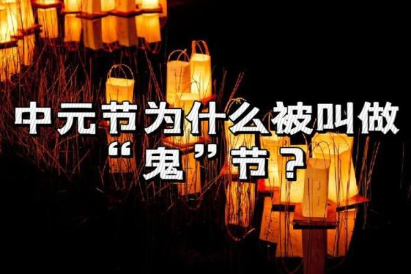 2023鬼节什么时候