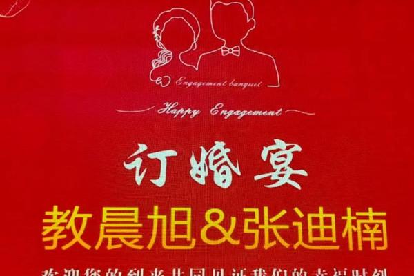 2021年四月那天适合订婚