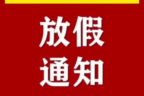 2022五一放假安排