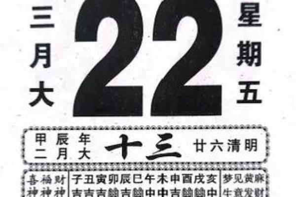 2024年2月份出行黄道吉日(2024月份哪几天是黄道吉日) 2024年2月份出行黄道吉日(2024月份哪几天是黄道吉日)
