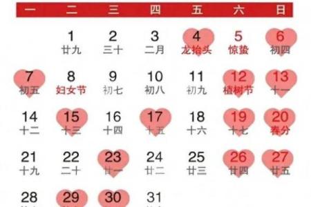 2025年2月份出行的黄道吉日