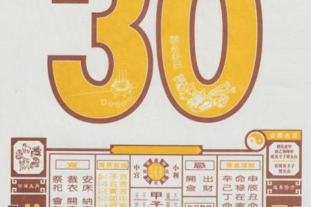 2024年2月开业黄道吉日老黄历